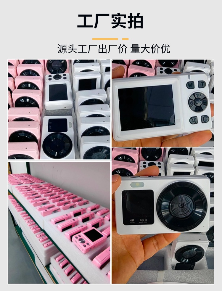 Sprite Group DC08S 数码相机 OEM/ODM 批发｜深圳志康科技源头工厂 - 详情 16